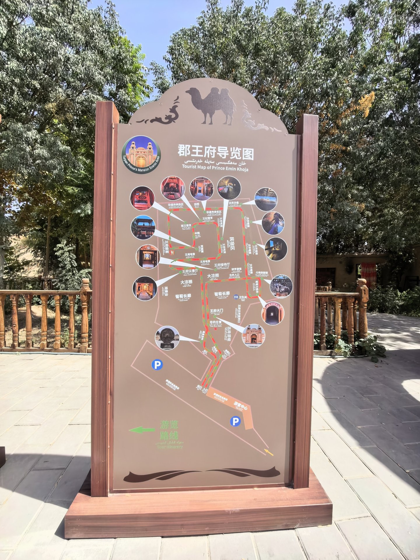 吐鲁番郡王府古井景区（吐鲁番郡王府景区）实景 历史建筑